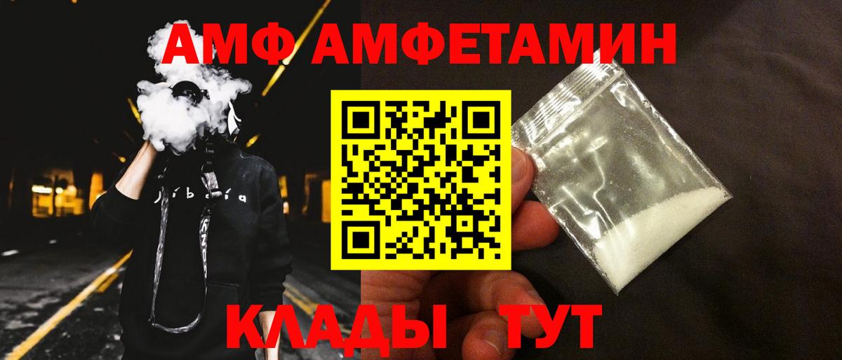 Amphetamine  АМФЕТАМИН  Искитим  АМФ Premium  Вход с VPN 