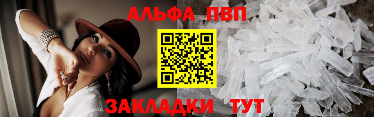 Искитим  Alfa_PVP кристаллы  Вход с VPN  Alpha-PVP СК КРИС  Alpha PVP СК 