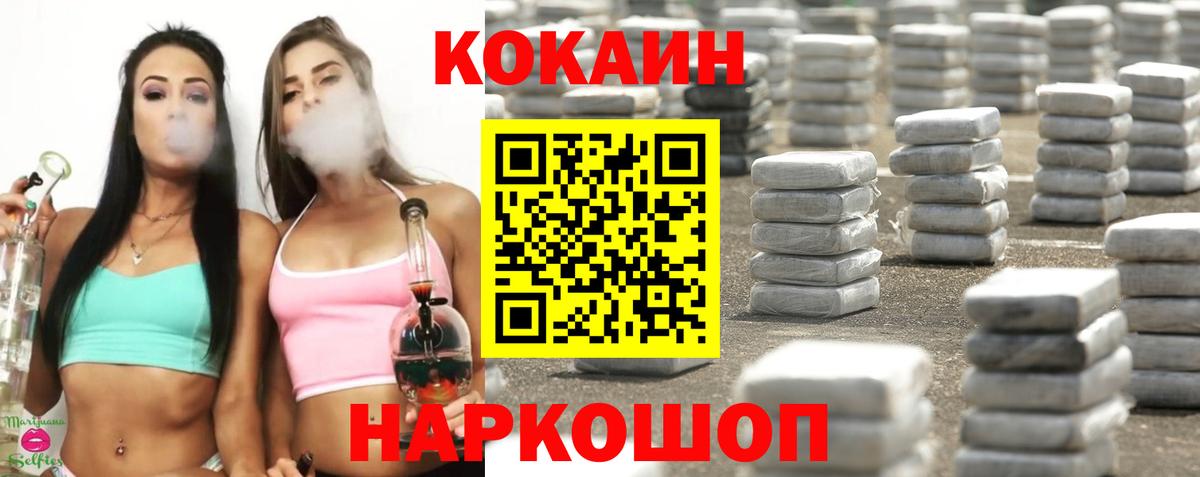 Кокаин  Вход с VPN  Искитим  Кокаин Боливия 