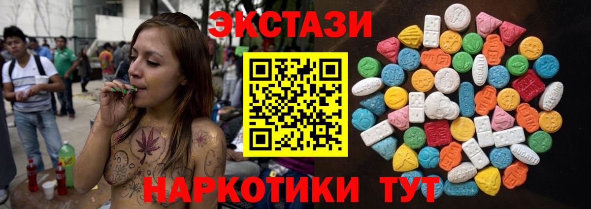 Искитим  блэк спрут ссылки  Ecstasy Cube  Вход с VPN  ЭКСТАЗИ XTC  ЭКСТАЗИ 