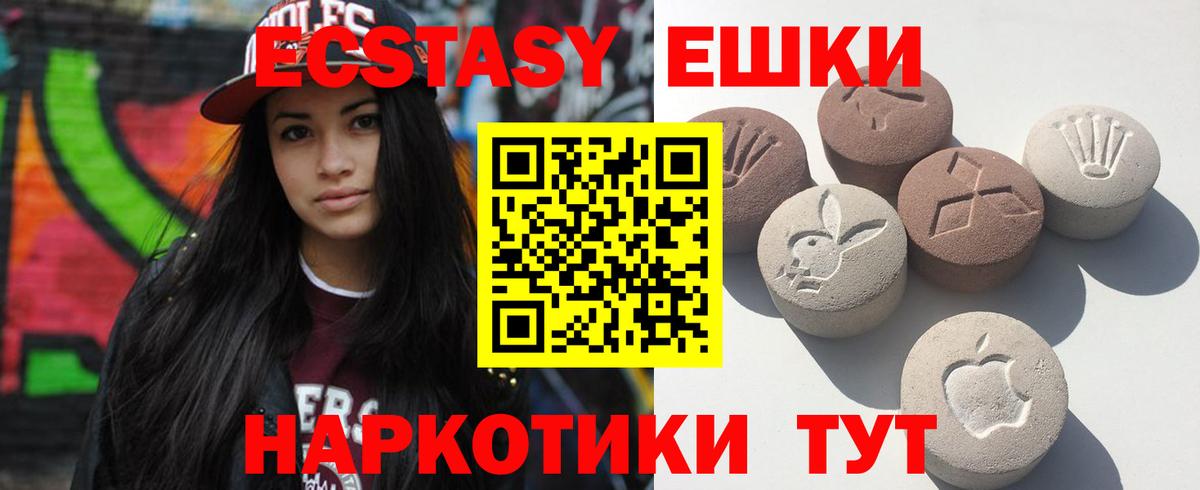 ЭКСТАЗИ Cube Искитим