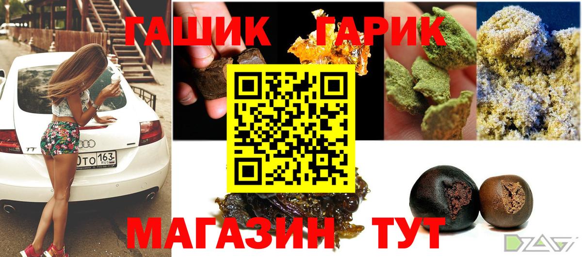 ГАШ hashish  Вход с VPN  ГАШ  Искитим 