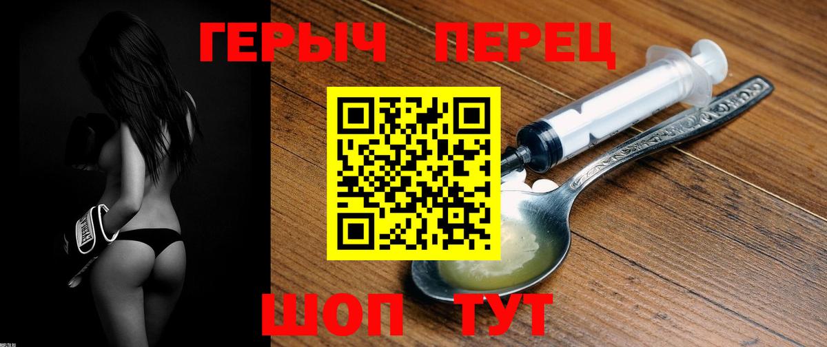 ГЕРОИН хмурый  Вход с VPN  Героин  Искитим 