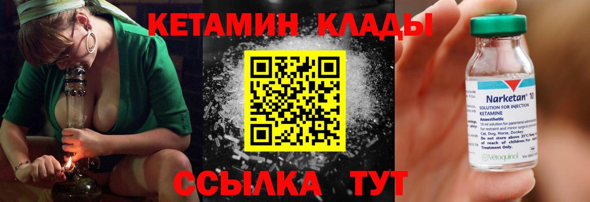 блэк спрут вход  КЕТАМИН ketamine  КЕТАМИН VHQ  Вход с VPN  Искитим 