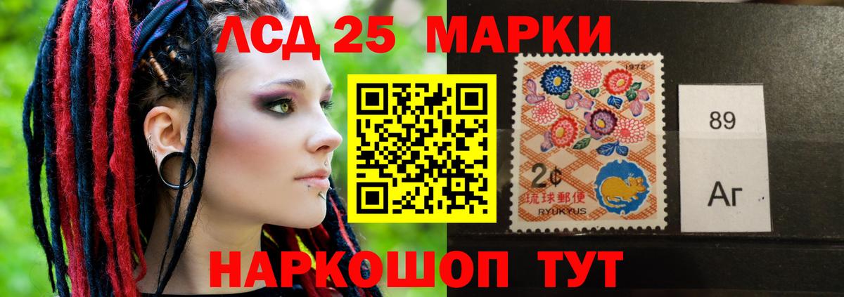 Лсд 25 экстази кислота Искитим