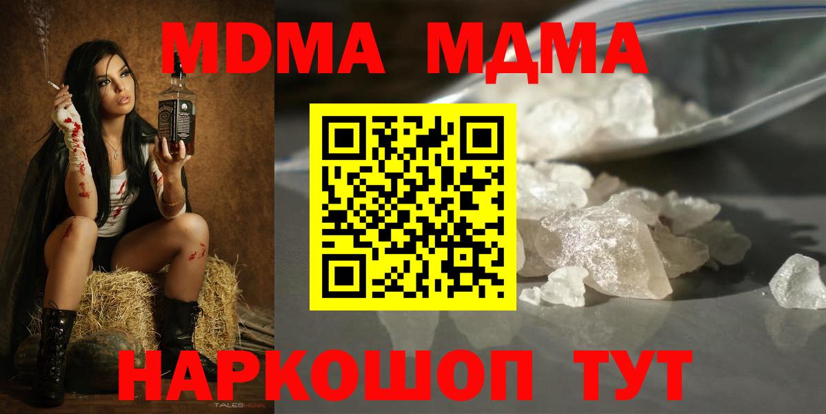 MDMA  MDMA VHQ  Вход с VPN  Искитим  MDMA crystal 