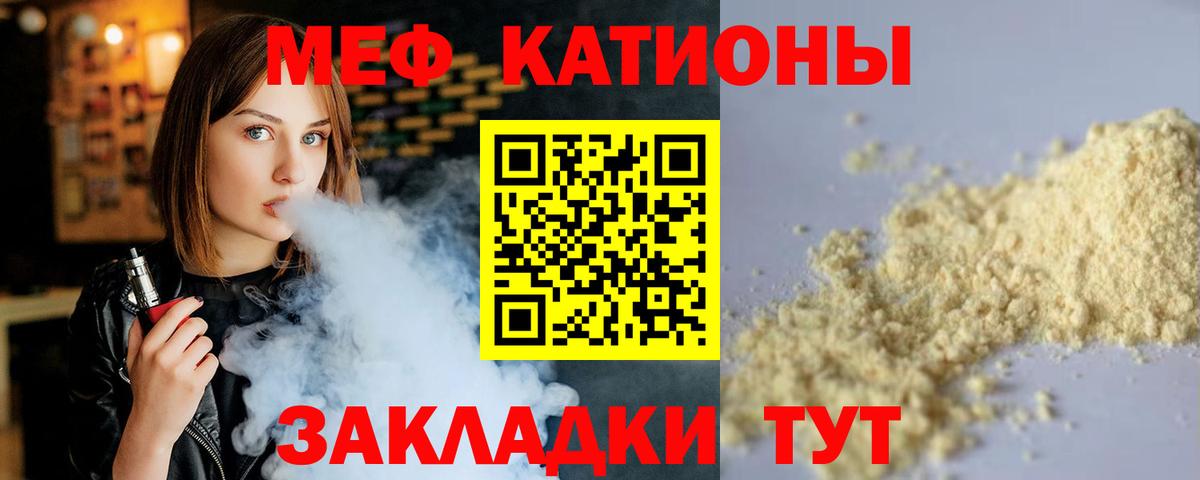 МЯУ-МЯУ mephedrone  Вход с VPN  МЯУ-МЯУ  МЯУ-МЯУ mephedrone  Искитим 