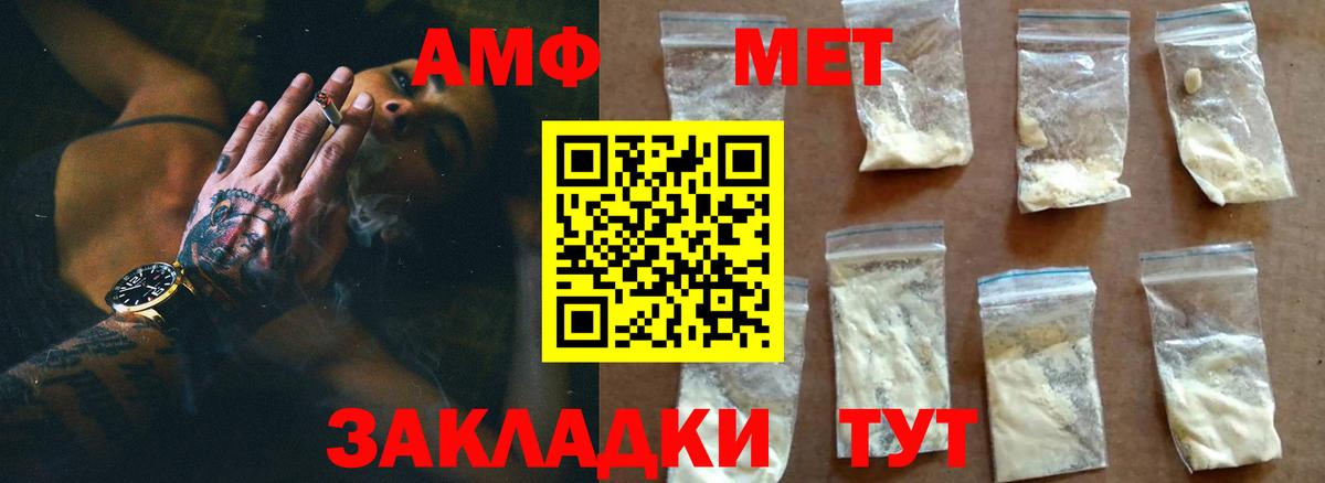 Первитин  МЕТАМФЕТАМИН Декстрометамфетамин 99.9%  Вход с VPN  Искитим  МЕТАМФЕТАМИН Декстрометамфетамин 99.9% 