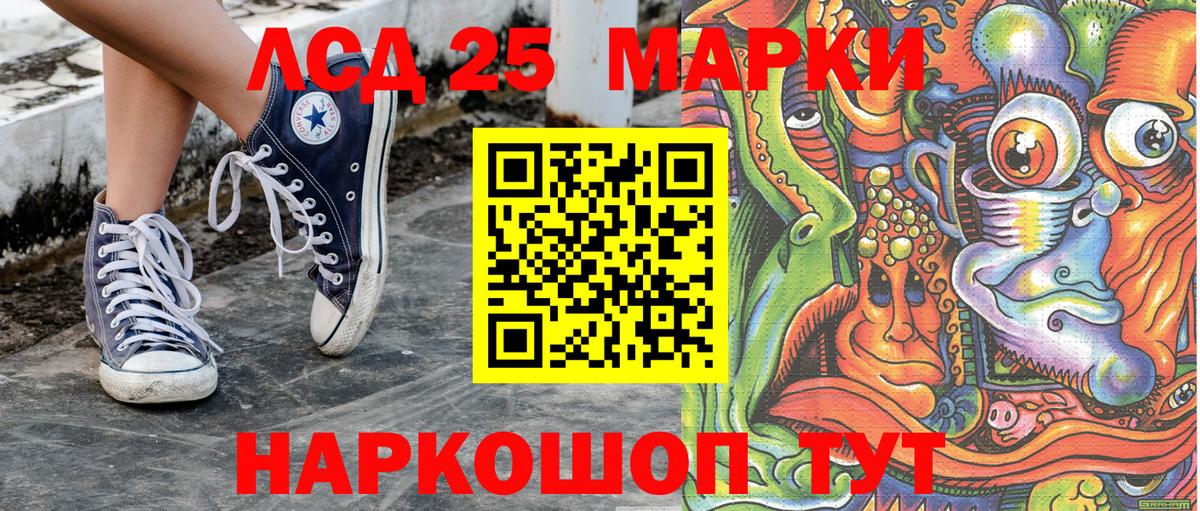 Марки 25I-NBOMe 1,8мг Искитим