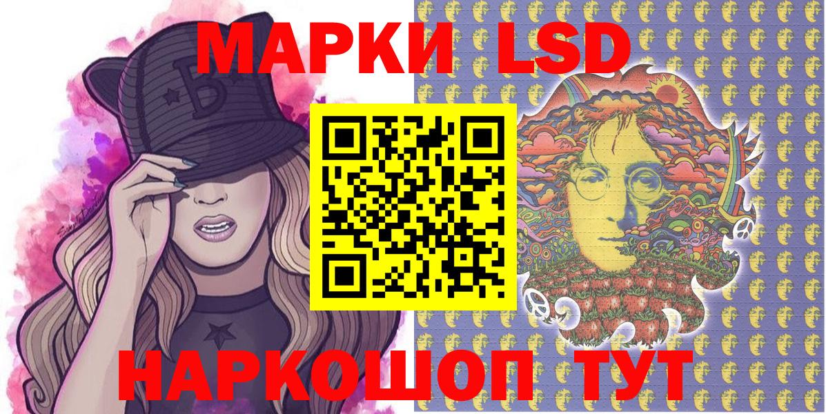 Искитим  Марки NBOMe 1,5мг  Вход с VPN 