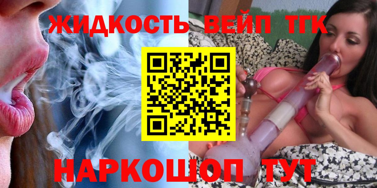 Дистиллят ТГК гашишное масло Искитим