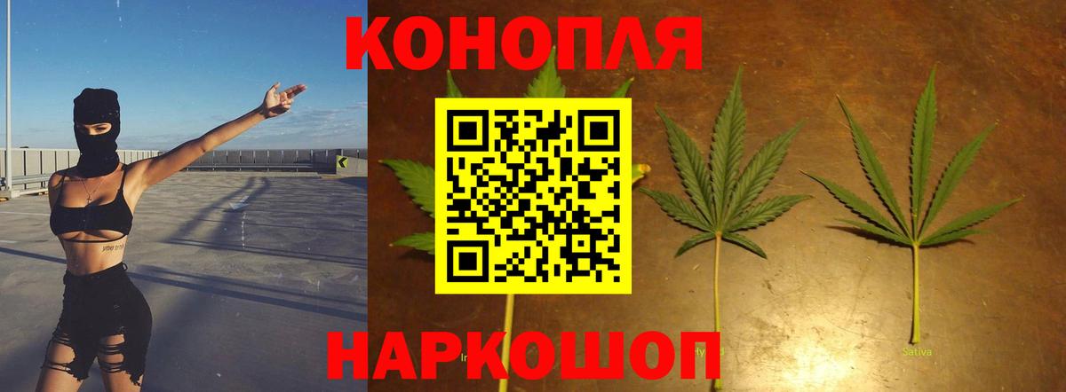 Канабис Ganja Искитим